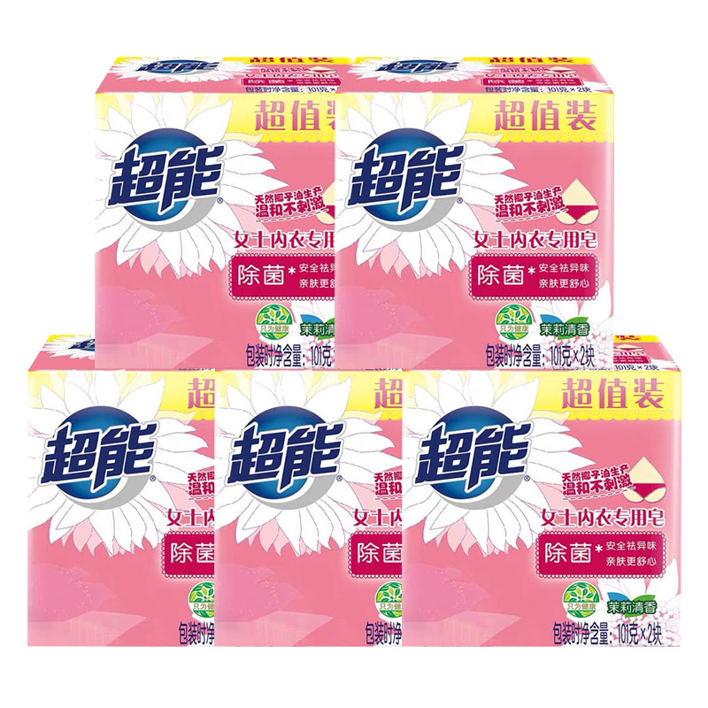 超能女士内衣皂101g2块5组祛血渍除菌祛异味茉莉清香肥皂参数