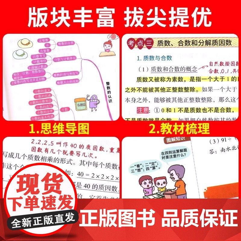 学之舟小学知识通语文数学英语全彩版文言文必背古诗词常用成语初中通用中考知识专项强化训练小升初通用课外工具书教材知识点归纳高清大图