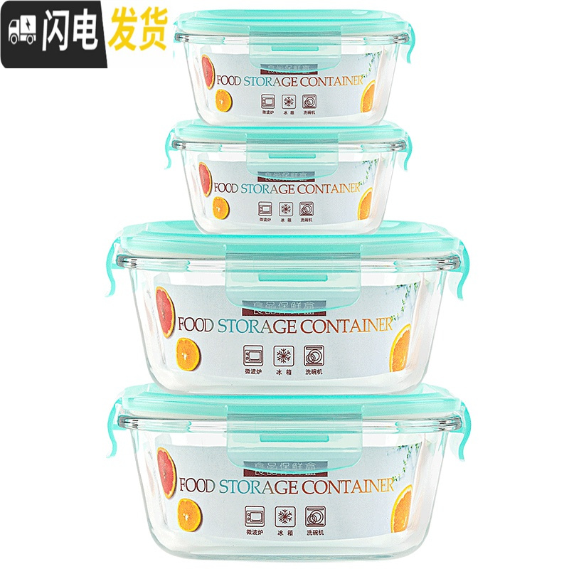 三维工匠保鲜盒4件套冰箱专用保鲜碗上班带饭便当带盖密封便当碗 粉色大方*2+小方*2饭盒
