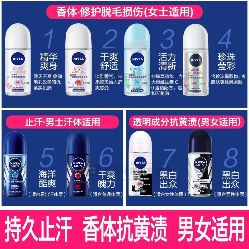 妮维雅女士精华爽身走珠液止汗露持久露腋下去味香味持久强效除臭 [旅行装]女士精华爽身12m
