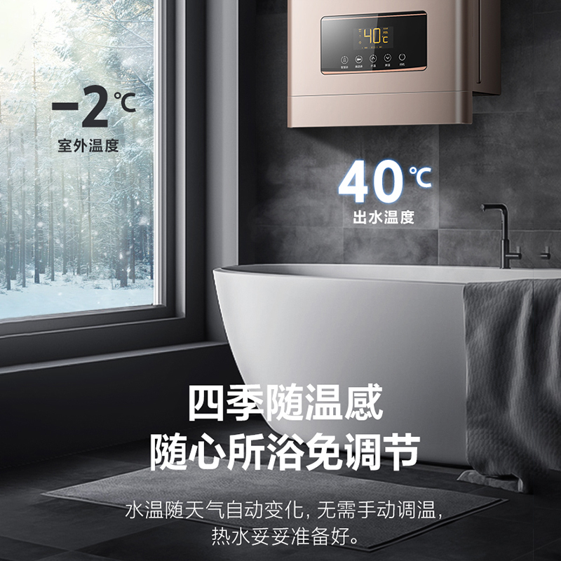 万家乐 13升热水器燃气热水器燃热 升级款水量伺服器智能随心浴 热水器天然气 JSQ26-13132S高清大图