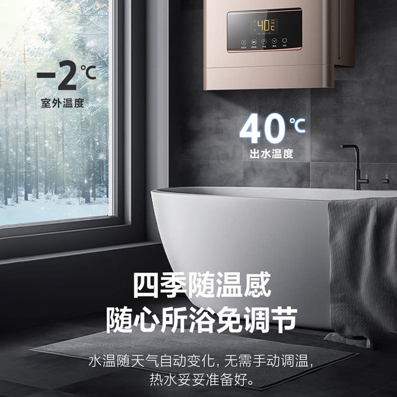 万家乐 13升热水器燃气热水器燃热 升级款水量伺服器智能随心浴 热水器天然气 JSQ26-13132S图片