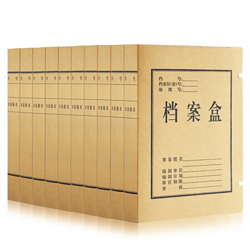 得力5925 50mm纯浆牛皮纸档案盒 久存耐用文件资料收纳盒20只/组
