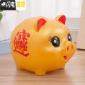 三维工匠小猪防摔只进不出存钱罐儿童硬币储蓄罐创意卡通塑料储钱罐节礼品 中号金猪寳（可存可取）