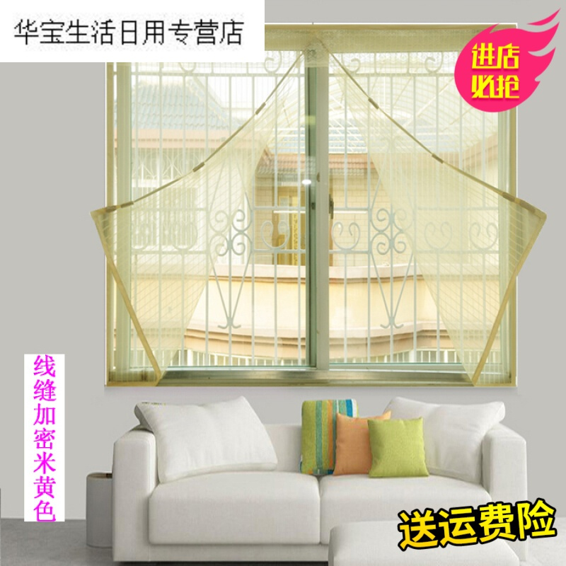 帝梦香纱窗帘磁性磁性防蚊帘定做窗纱魔术驱蚊器纱窗窗帘加密驱蚊蓝色米色新款