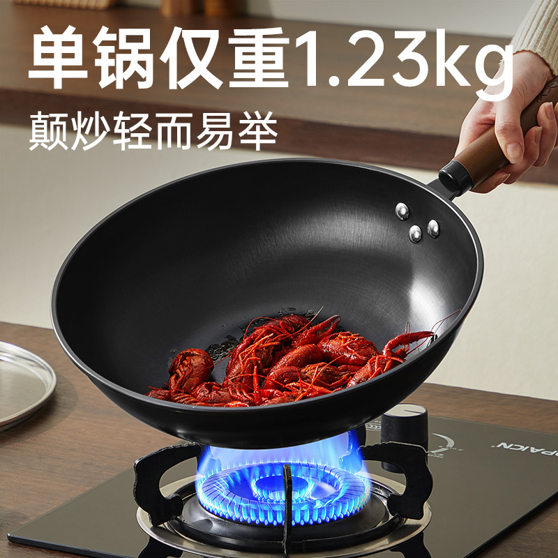 知味铁炒锅(无盖)30cm