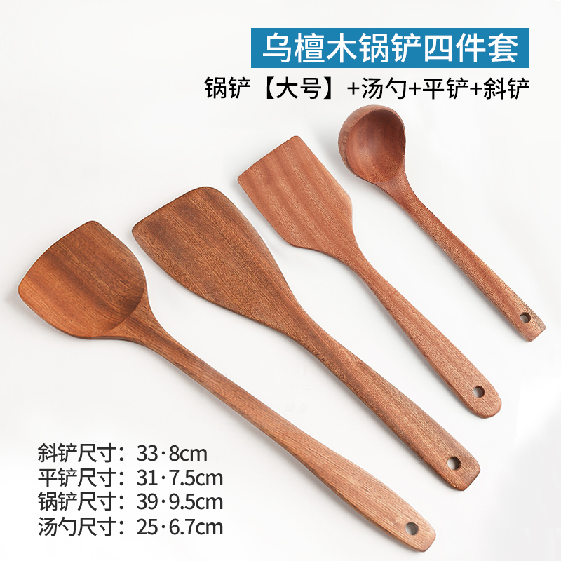 乌檀木锅铲长柄家用厨房木质套装不粘锅专用耐高温炒菜铲子大汤勺 敬平 锅铲【大号】+大平铲+斜铲+直汤勺