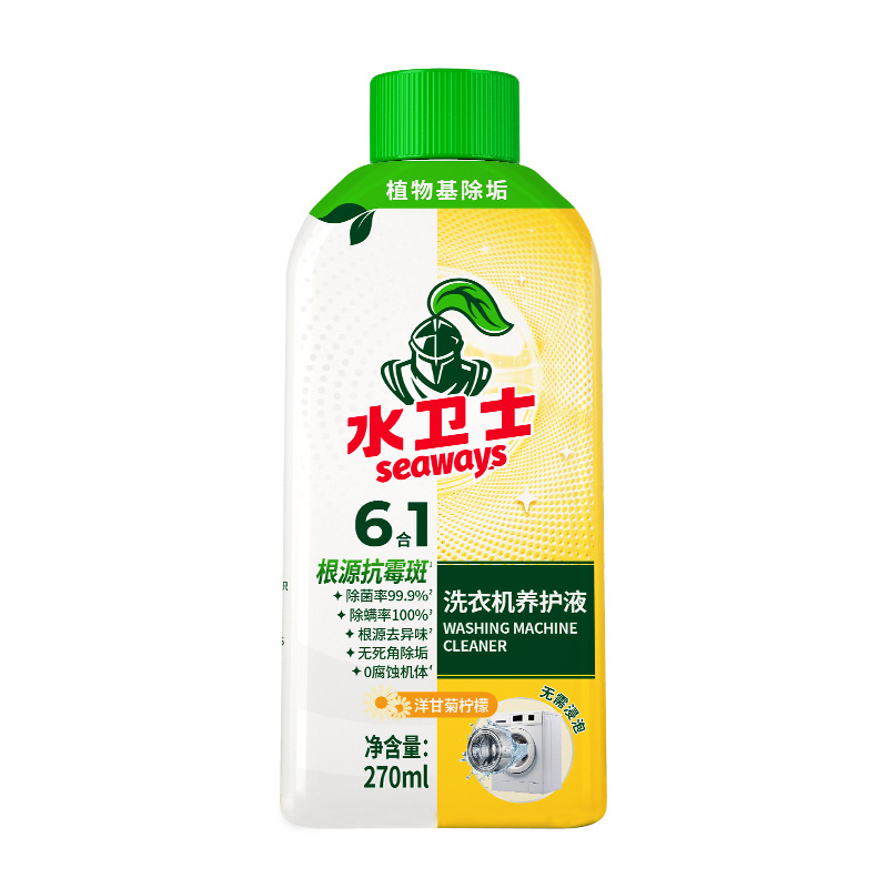 水卫士洗衣机养护液270ml*1瓶高清大图