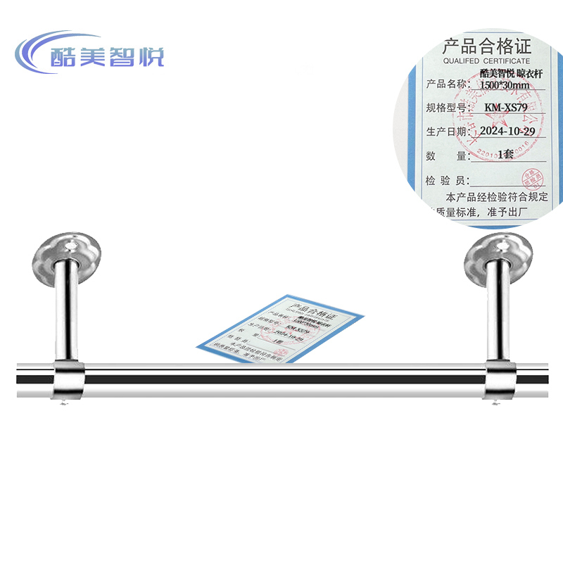 酷美智悦 晾衣杆1500*30mm KM-XS79 套高清大图