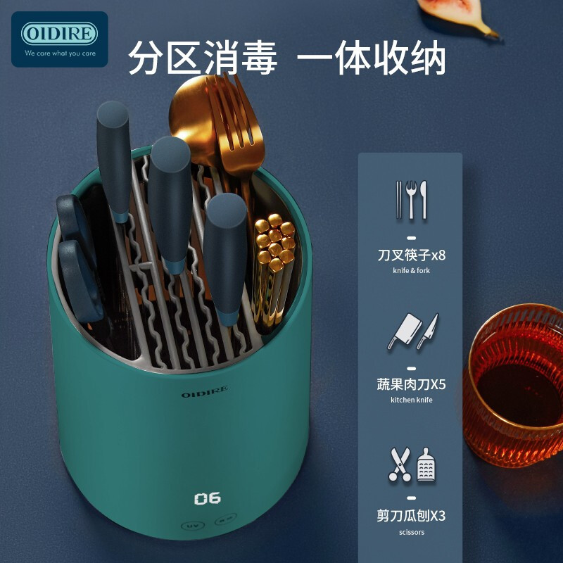 奥帝尔OIDIREUV消毒烘干刀具架(复古绿) ODI-ZXD01
