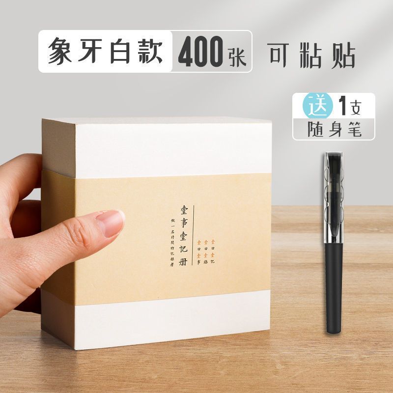 便利贴粘性强学生用品便签纸ins无粘性小本子便签本可撕