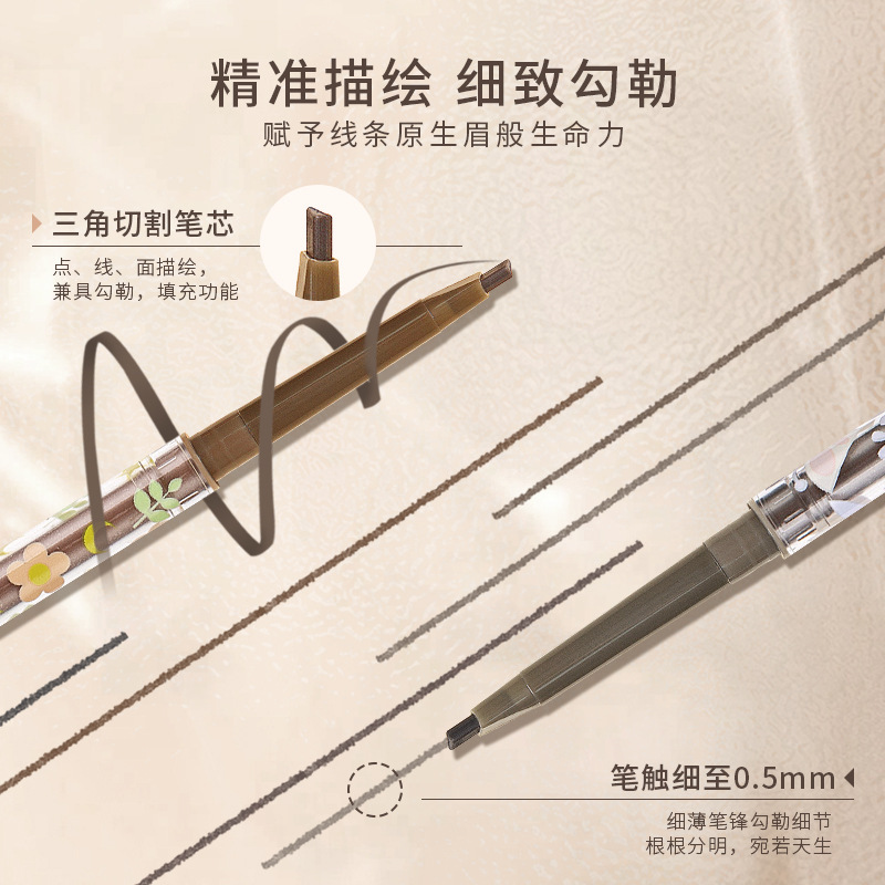 [N502#大地棕色]ROZO眉粉笔眉笔持久防水防汗初学者女不容易脱色晕染极细自然立体
