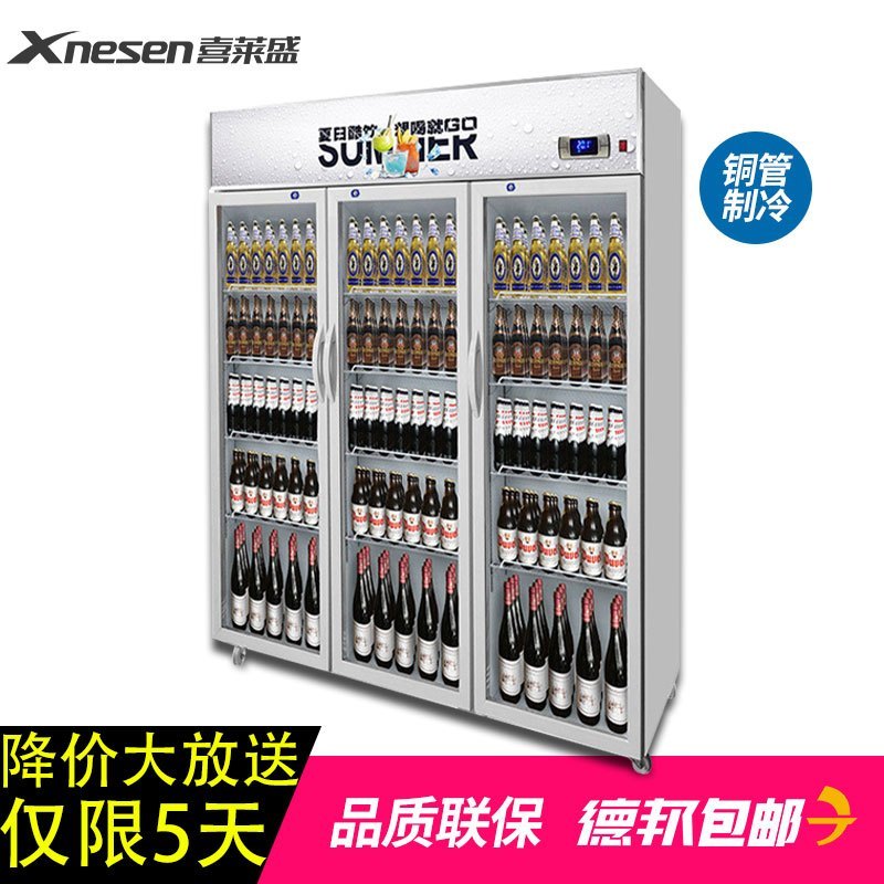 Xnesen喜莱盛990L商用展示柜全铜制冷饮料柜冰柜陈列柜商用冰箱三门展示柜饮料展示柜啤酒冰箱冷饮柜直冷银白色