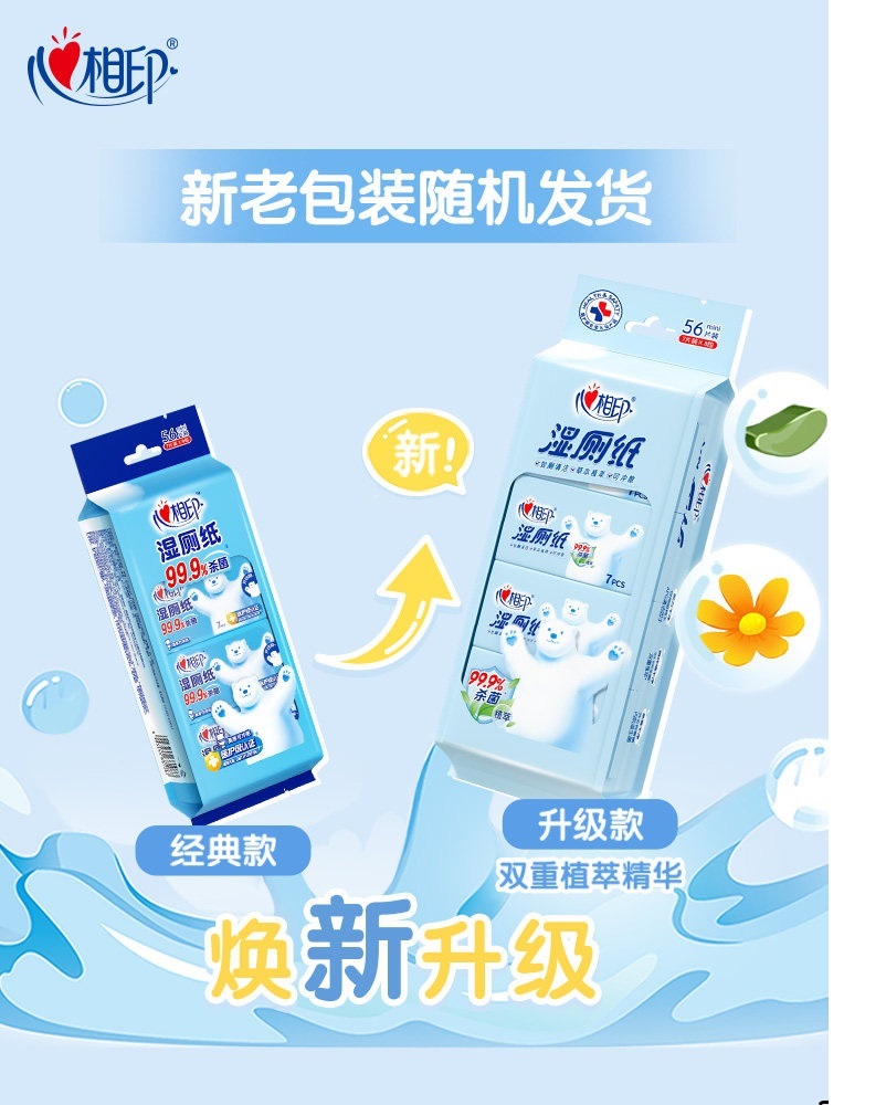 心相印3XSA007云熊湿厕纸系列7片8包装杀菌湿巾25-1版3提组套高清大图