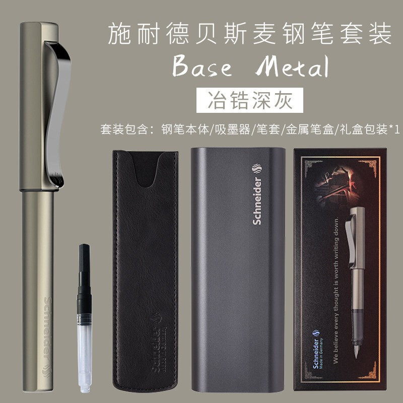 施耐德schneider贝斯麦金属钢笔墨水笔f尖成人商务办公套装