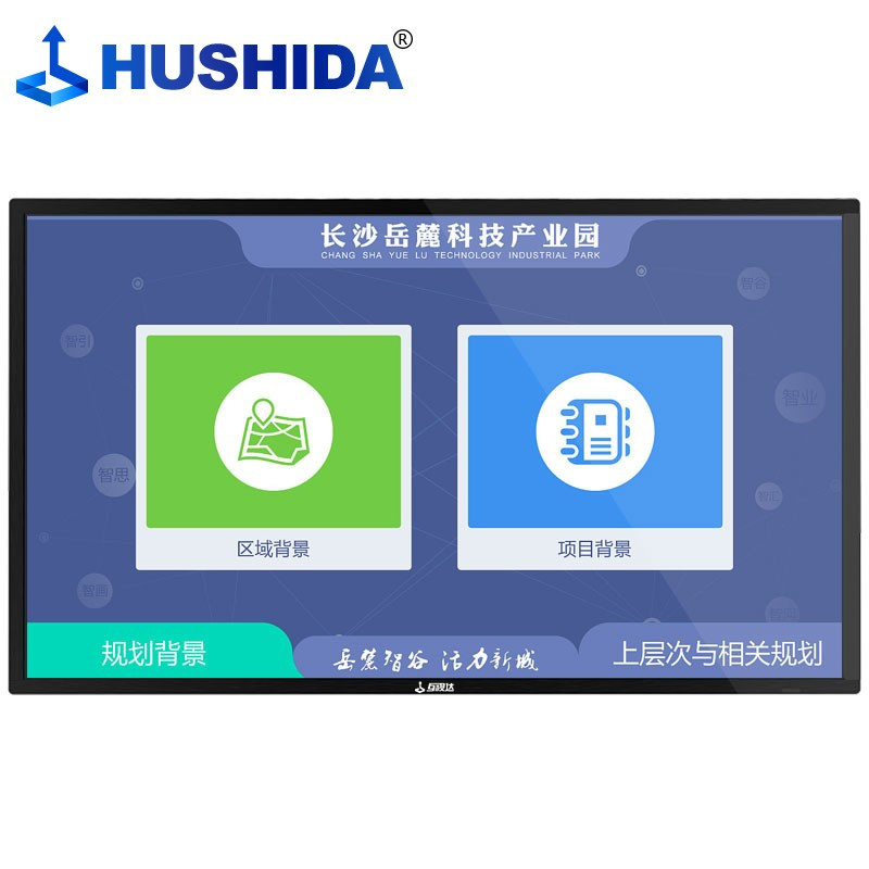 互视达 HUSHIDA 自助查询机触控一体机触摸屏智能电视平板壁挂广告机商用显示器B1 55英寸安卓 BGCM-55