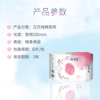 ABC夜用超薄纯棉卫生巾285mm*6片*6包
