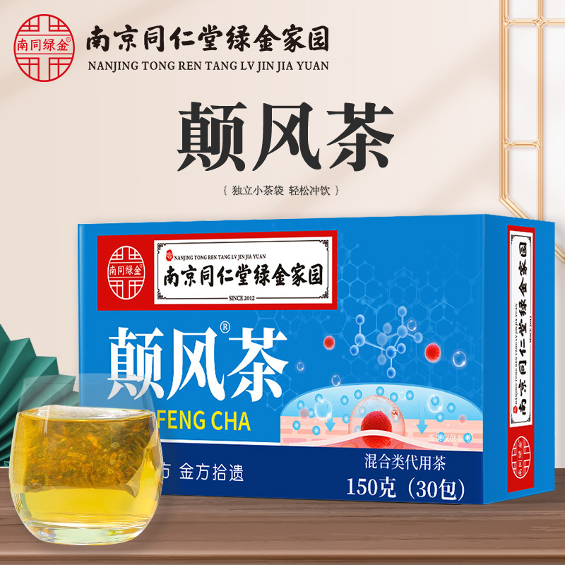 [2盒] 同仁堂颠风茶黄芪天麻党参 地黄葛根桑叶山楂木瓜薄荷茶茉莉花茶养生茶官方旗舰店高清大图