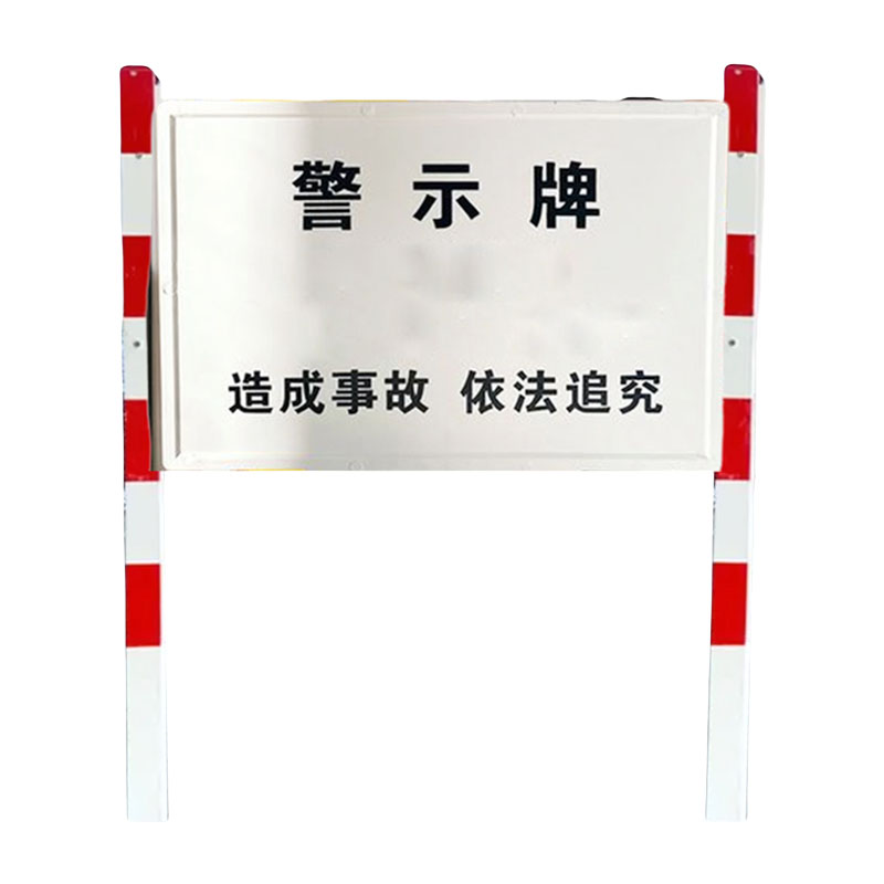 满盛达建 警示牌 600*400*20mm 个高清大图