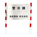 满盛达建 警示牌 600*400*20mm 个