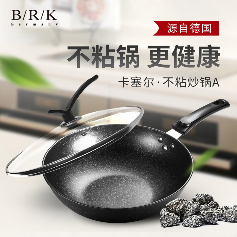 BRK Germany德国厨具卡塞尔不粘锅炒锅32cm 麦饭石色不粘锅具烹饪用具