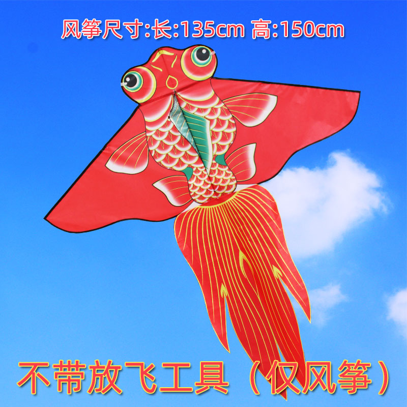 潍坊风筝新款金鱼风筝风筝大型鲤鱼风筝风筝线轮套装微风易飞创意 三维工匠 鲤鱼D款高清大图