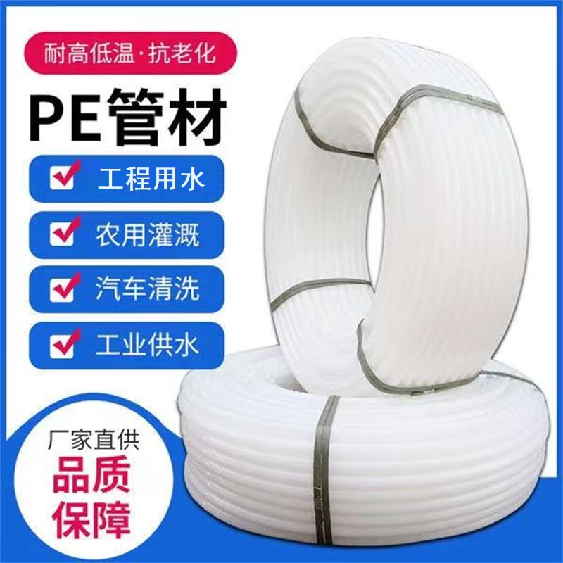 中锦科技 白色PE管材 公称外径50mm壁厚3.5mm(1.5寸)米高清大图