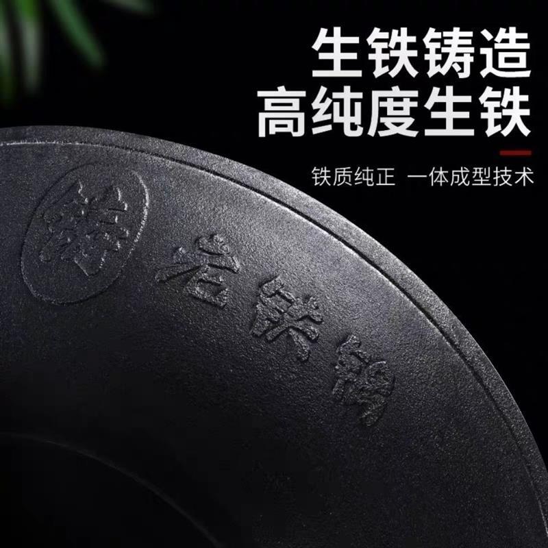 家用老式铸铁锅家用炒菜锅不粘锅无涂层加厚生铁锅不生锈炒锅锅具