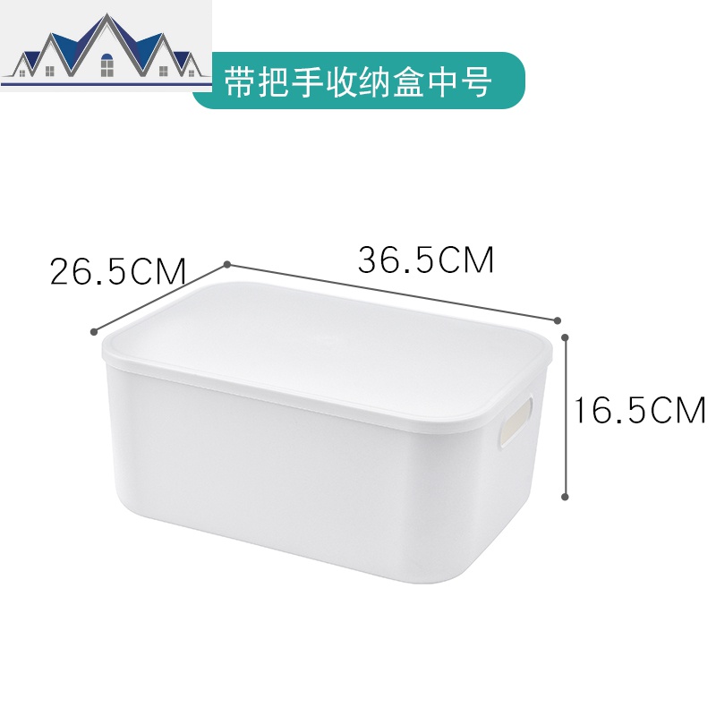 桌面杂物整理盒简约化妆品收纳盒收纳篮零食收纳筐带盖衣物收纳箱_69 带把手收纳盒中号单个装