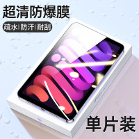 波格朗(POGLIAR)iPad mini6钢化膜超清防爆8.3英寸全覆盖灵敏触控