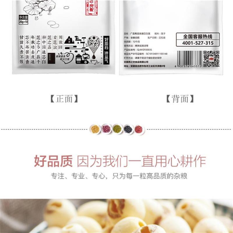燕之坊广昌青龙湖通芯白莲200g 磨皮莲子煮粥原料