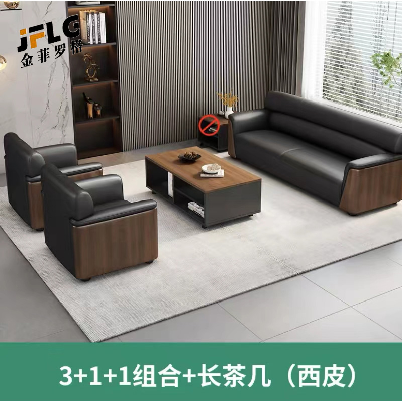 苏宁 金菲罗格 办公家具 接待休闲会客洽谈沙发黑色西皮沙发 1+1+3沙发+长茶几