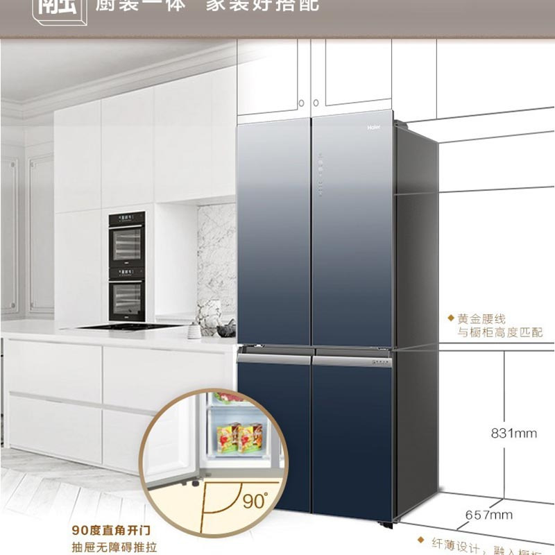 海尔玫瑰金冰箱 十字对开门458升双门家用 BCD-458WDIAU1