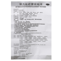 强力枇杷露 (允泰) 180毫升 南宁市维威制药有限公司