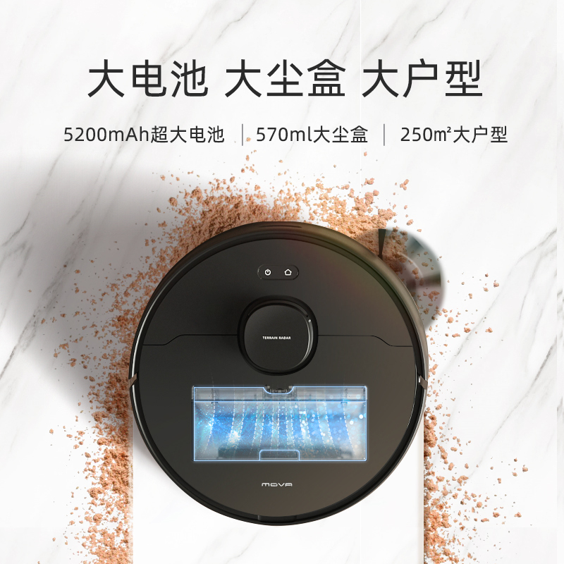 Mova扫地机器人L600 4000Pa大吸力 大容量尘盒 智能语音遥控 激光导航 吸扫拖一体 家用吸尘器