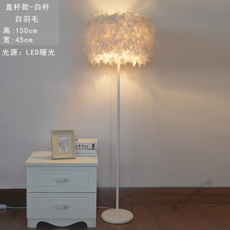 苏宁放心购 羽毛落地灯钓鱼客厅卧室书房创意网红遥控北欧极ins风立式台灯 直杆款白杆-9瓦LED暖光白色羽毛