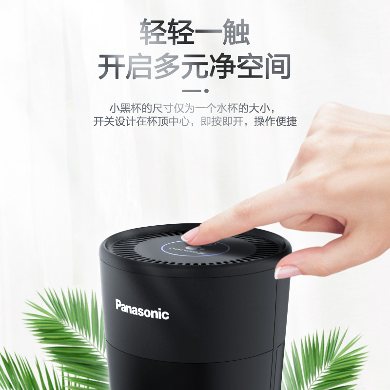 松下(Panasonic)小黑杯车载净化器小空间净化除味除病菌抑制过敏原纳诺怡水离子净味器 F-SG03P1C-K高清大图
