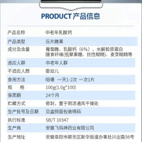 南京同仁堂福记坊中老年乳钙压片糖果中老年100g瓶钙片膳食纤维*3瓶