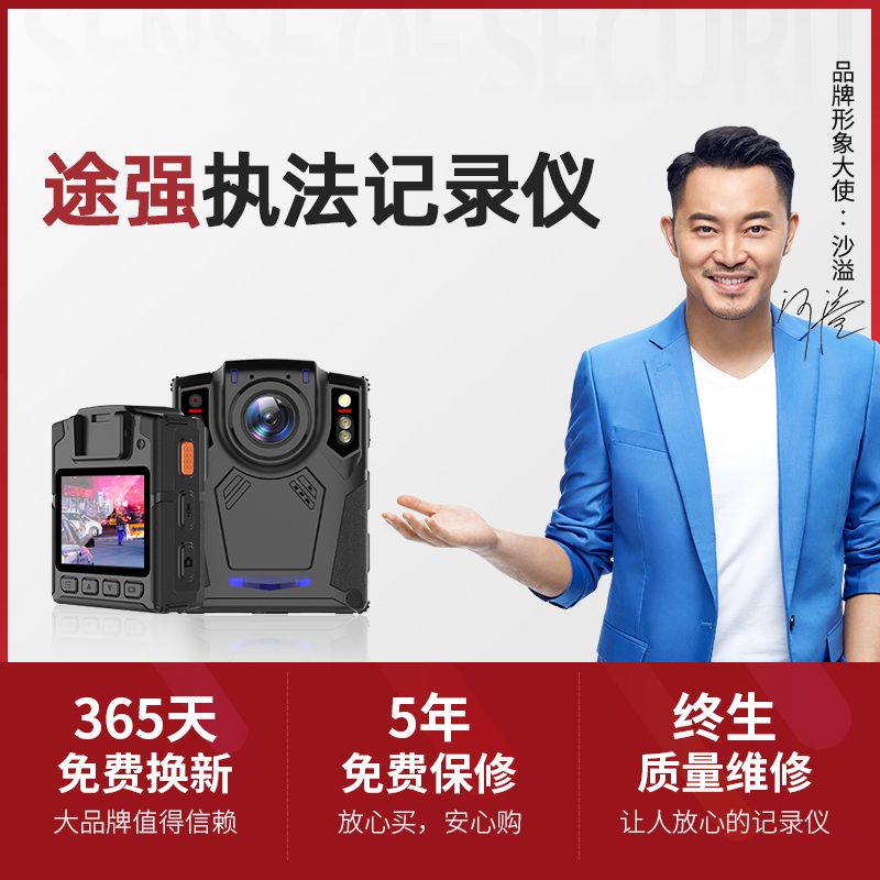 途强执法记录仪高清小型随身胸前佩戴便携夜视防爆现场工作器仪 32G
