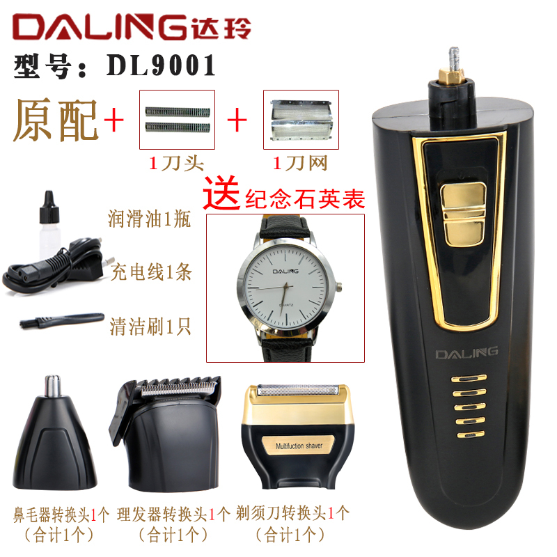 剃须刀往复式男士电动充电式多功能老人刮胡刀硬胡子刀头水洗 送纪念石英表配1刀1网收藏送围布