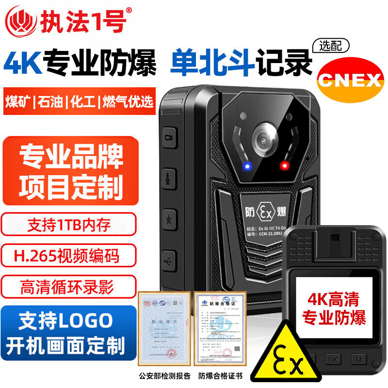 执法1号DSJ-F6执法记录仪128G 防爆4K高清红外夜视
