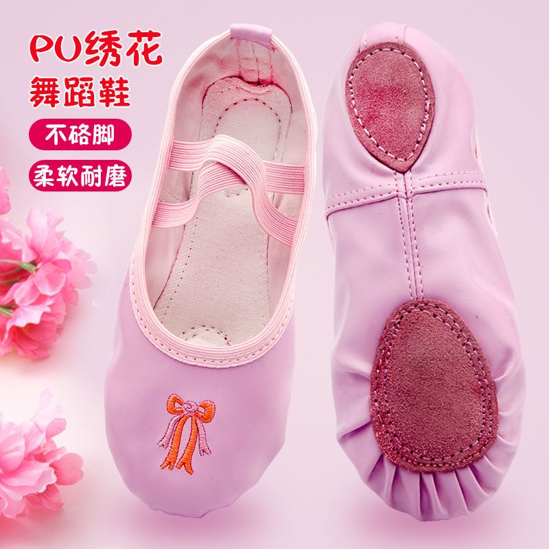儿童舞蹈鞋女童软底成人PU皮民族舞初学者女粉色幼儿芭蕾舞练功鞋 PU刺绣粉色 22