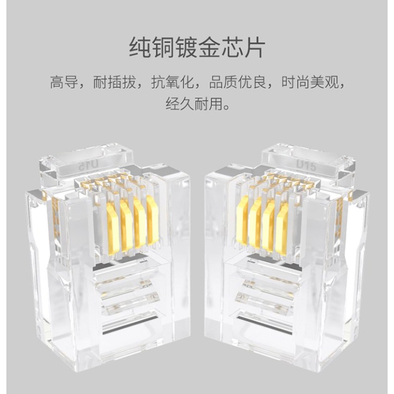 RJ11电话机4芯2芯电话线水晶头 10只包装