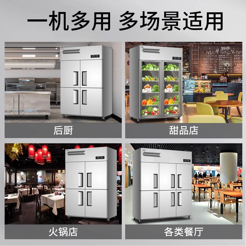 志高CHIGO四门冰箱商用4开门冷藏冷冻柜立式冰柜六门大容量厨房保鲜台_4门双温全铜豪华除霜920升-18℃上冷冻下冷藏