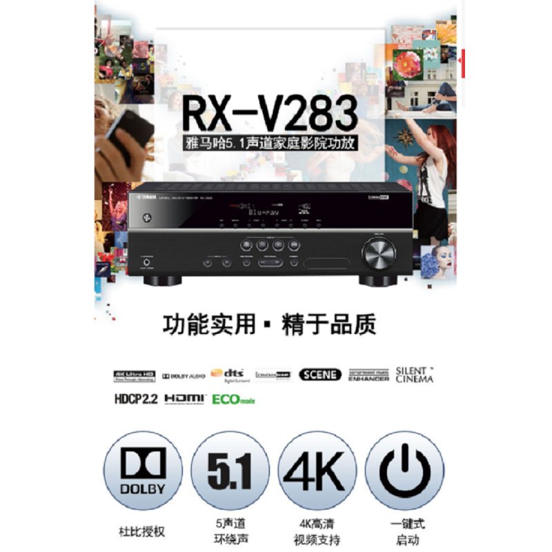 YAMAHA数字功率放大器