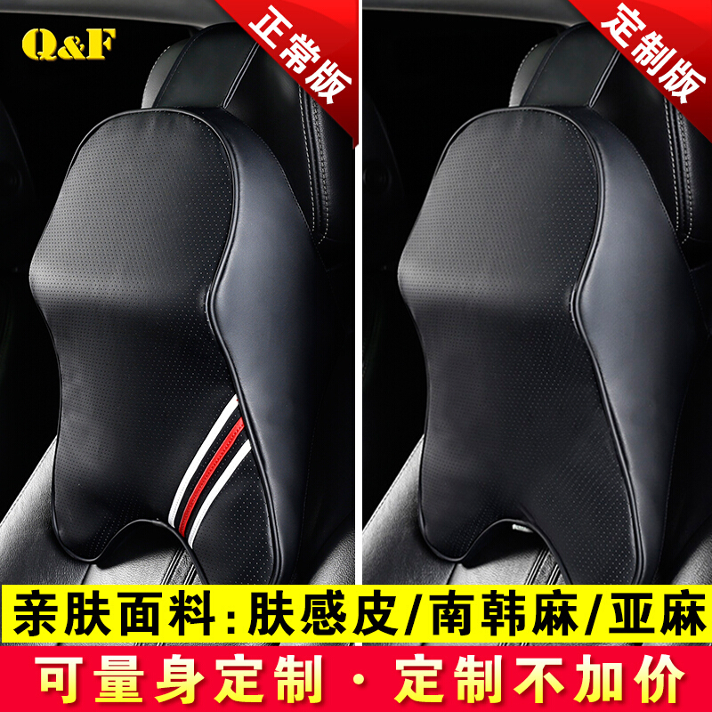 适用于头枕汽车用品装饰四季记忆棉车用护颈部车枕颈枕腰靠枕椅背垫一对