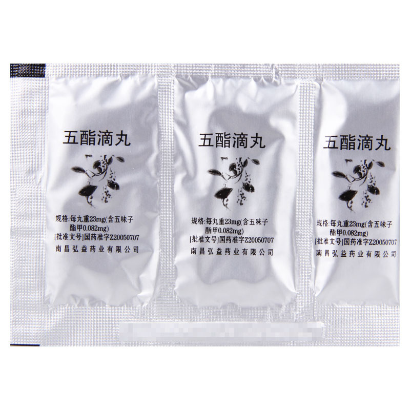 弘益 五酯滴丸 23mg*750丸/盒