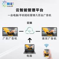 酷彩(CoolColor)CXC47TH 49英寸触控立式广告机智能商用显示器酒店商超多媒体高清广告屏
