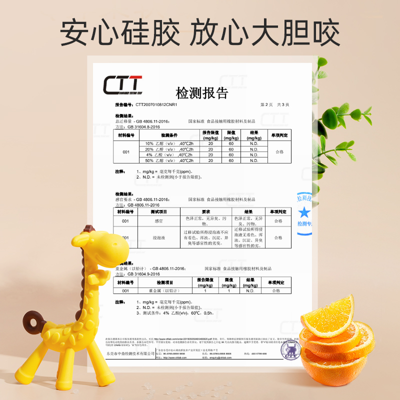protefix婴儿牙胶磨牙棒食品级咬胶玩具小长颈鹿6个月8宝宝防吃手神器2255