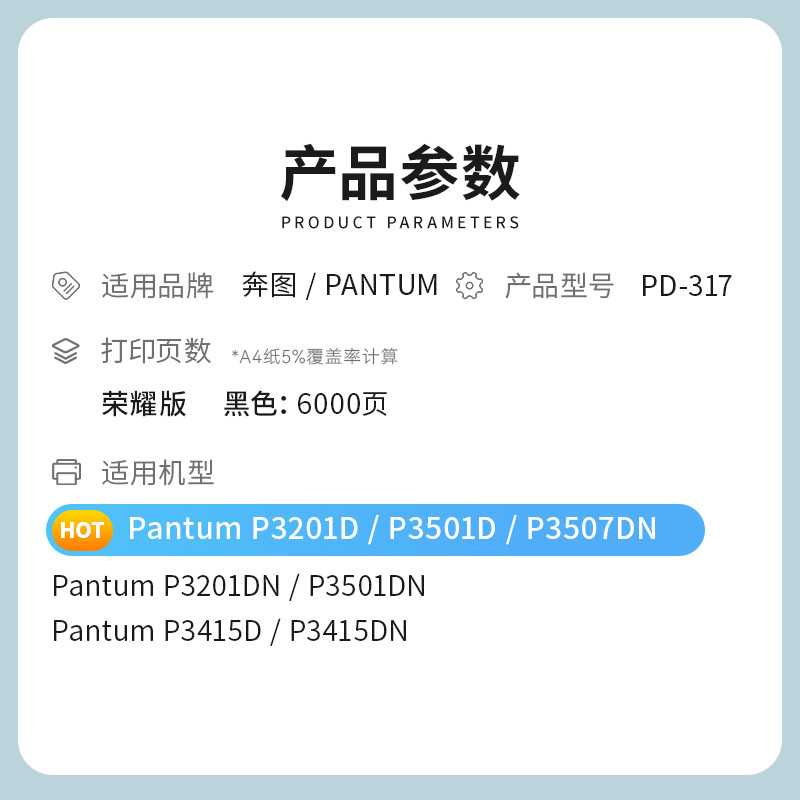 才进荣耀版适用奔图pd-317硒鼓pantum P3507dn粉盒P3201dn激光易加粉墨盒P3501dn碳粉盒P34